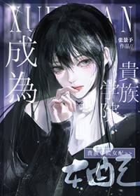 ��Ϊ����ѧԺŮ���