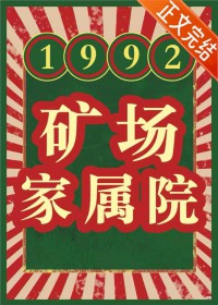 1992 󳡼Ժ