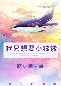 ֻҪСǮǮ[Ȧ]