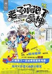 ���ӳ�����ħ��