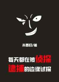 [����]ÿ�춼�ڱ���̽�����ı�Ե��̽